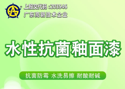 抗菌釉面漆的施工方法與注意事項