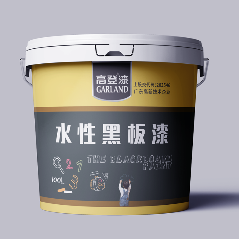 高登水性黑板漆